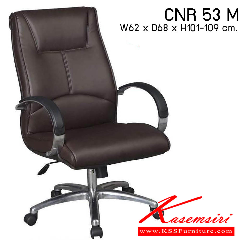 52640015::CNR 53 M::เก้าอี้สำนักงาน รุ่น CNR 53 M ขนาด : W62 x D68 x H101-109 cm. . เก้าอี้สำนักงาน CNR ซีเอ็นอาร์ ซีเอ็นอาร์ เก้าอี้สำนักงาน (พนักพิงกลาง)